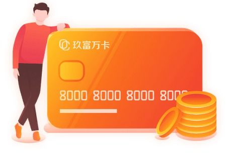 玖富萬卡 產(chǎn)品模式、技術(shù)儲備與運(yùn)營機(jī)制的全面優(yōu)勢解析