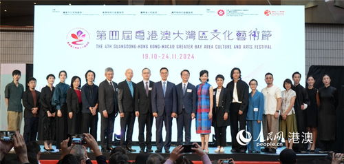 第四屆粵港澳大灣區(qū)文化藝術(shù)節(jié)即將開(kāi)幕 香港首次擔(dān)任主辦城市