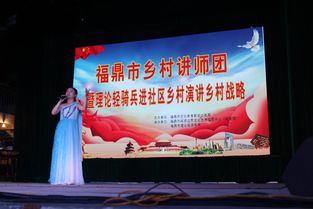 福鼎市閩浙邊界文化藝術(shù)交流中心 關(guān)于宣講輕騎兵 贊新風(fēng) 小分隊(duì)活動(dòng)開展情況