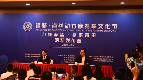 海絲動力摩托車文化交流節(jié) 文化藝術交流活動策劃